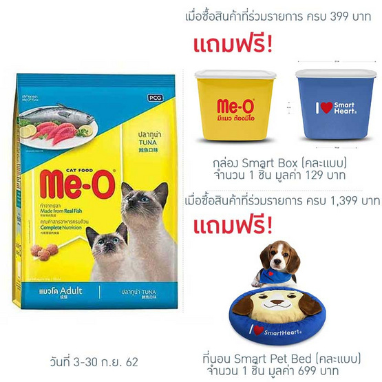 Me-O อาหารแมวโต รสทูน่า ขนาด 7 กก. Me-O อาหารแมวโต รสทูน่า ขนาด 7 กก.