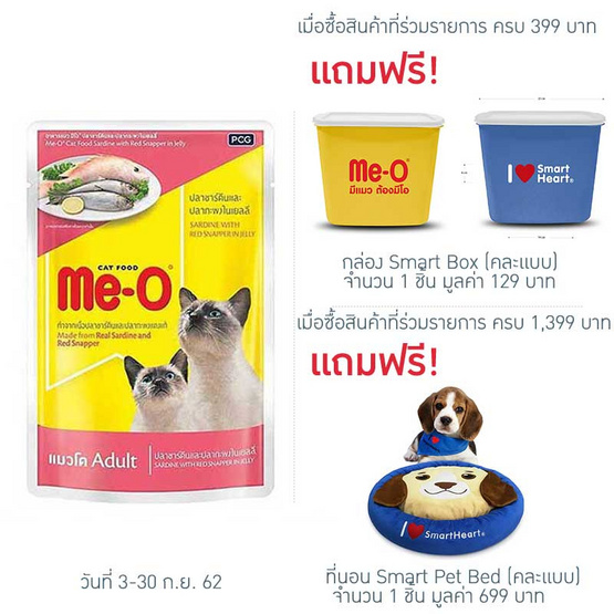 Me-O อาหารเปียกแมว รสปลาซาร์ดีนและกระพงในเยลลี่ ขนาด 80 ก. (12 ถุง) Me-O อาหารเปียกแมว รสปลาซาร์ดีนและกระพงในเยลลี่ ขนาด 80 ก. (12 ถุง)