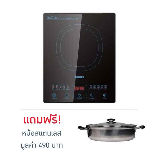 Philips เตาแม่เหล็กไฟฟ้า รุ่น HD4911/35 Philips เตาแม่เหล็กไฟฟ้า รุ่น HD4911/35