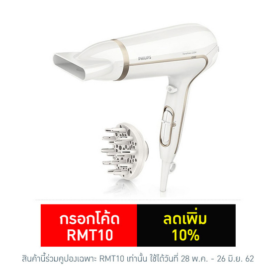 Philips ไดร์เป่าผม รุ่น HP8232/00 Philips ไดร์เป่าผม รุ่น HP8232/00