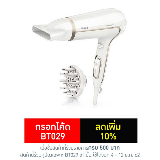 Philips ไดร์เป่าผม 2200 วัตต์ รุ่น HP8232/00 Philips ไดร์เป่าผม 2200 วัตต์ รุ่น HP8232/00