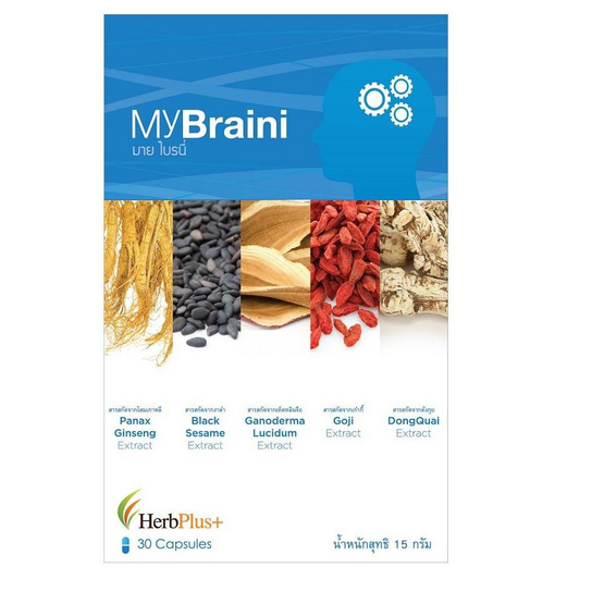 Herb Plus MyBraini (มาย ไบรนี่) สมุนไพรบำรุงสมอง 30 แคปซูล Herb Plus MyBraini (มาย ไบรนี่) สมุนไพรบำรุงสมอง 30 แคปซูล