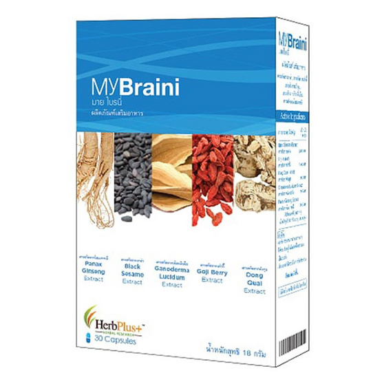 Herb Plus MyBraini (มาย ไบรนี่) สมุนไพรบำรุงสมอง 30 แคปซูล Herb Plus MyBraini (มาย ไบรนี่) สมุนไพรบำรุงสมอง 30 แคปซูล