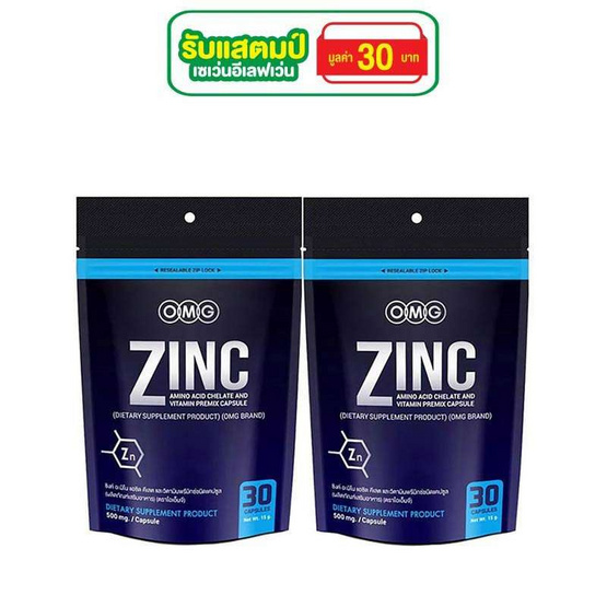 OMG Zinc Amino Acid Chelate And Vitamin Premix (ซิงค์ อะมิโน แอซิด คีเลต และวิตามินพรีมิกซ์) แพ็ค 2 รวมบรรจุ 60 แคปซูล OMG Zinc Amino Acid Chelate And Vitamin Premix (ซิงค์ อะมิโน แอซิด คีเลต และวิตามินพรีมิกซ์) แพ็ค 2 รวมบรรจุ 60 แคปซูล