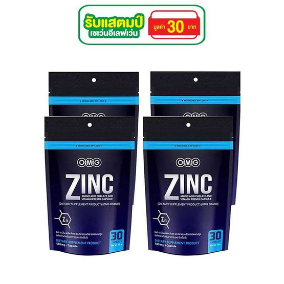 OMG Zinc Amino Acid Chelate And Vitamin Premix แพ็ค 4 รวมบรรจุ 120 แคปซูล OMG Zinc Amino Acid Chelate And Vitamin Premix แพ็ค 4 รวมบรรจุ 120 แคปซูล