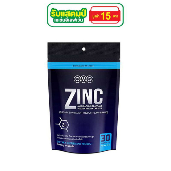 OMG Zinc Amino Acid Chelate And Vitamin Premix (ซิงค์ อะมิโน แอซิด คีเลต และวิตามินพรีมิกซ์) บรรจุ 30 แคปซูล OMG Zinc Amino Acid Chelate And Vitamin Premix (ซิงค์ อะมิโน แอซิด คีเลต และวิตามินพรีมิกซ์) บรรจุ 30 แคปซูล