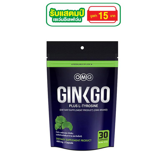 OMG Ginkgo Plus L-Tyrosine (กิงโกะ พลัส แอล-ไทโรซีน) บรรจุ 30 แคปซูล OMG Ginkgo Plus L-Tyrosine (กิงโกะ พลัส แอล-ไทโรซีน) บรรจุ 30 แคปซูล