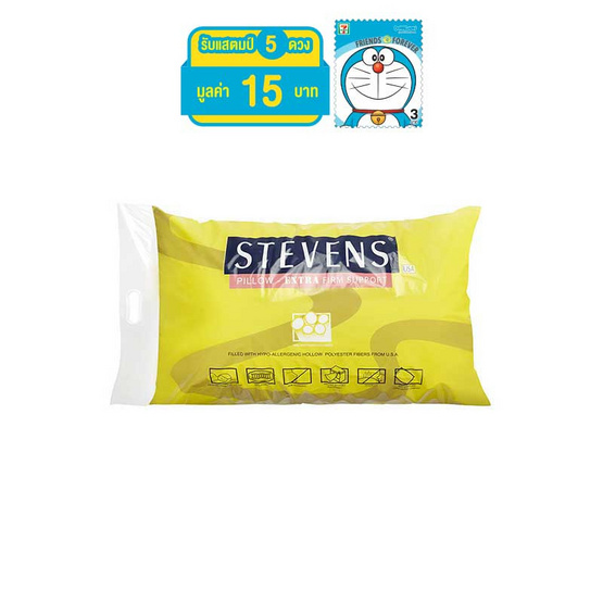 STEVENS หมอนหนุน ST. Extra Firm 19x29 STEVENS หมอนหนุน ST. Extra Firm 19x29