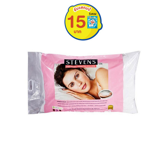 STEVENS PILLOW SUPREME (PINK) STEVENS PILLOW SUPREME (PINK)