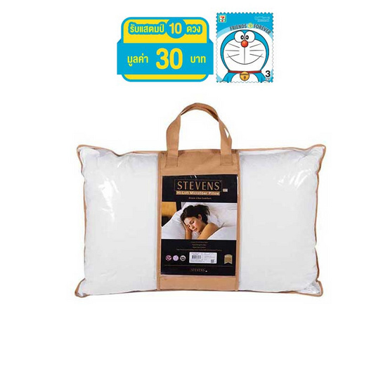 STEVENS หมอนหนุน MICRO FIBER 19x29 STEVENS หมอนหนุน MICRO FIBER 19x29
