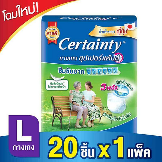 Certainty ซุปเปอร์แพ้นส์ ผ้าอ้อมผู้ใหญ่ ไซส์ L 20 ชิ้น Certainty ซุปเปอร์แพ้นส์ ผ้าอ้อมผู้ใหญ่ ไซส์ L 20 ชิ้น