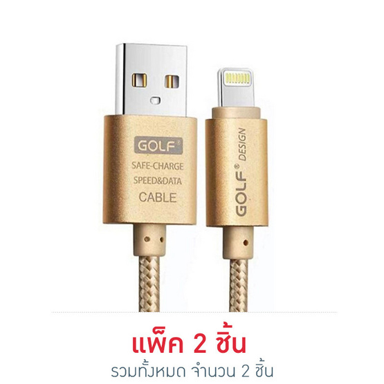 Golf Lightning Metal USB Cable Golf Lightning Metal USB Cable