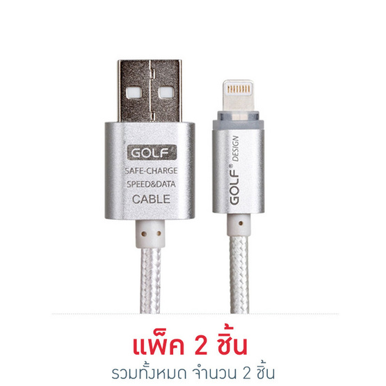 Golf Lightning Metal USB Cable Golf Lightning Metal USB Cable