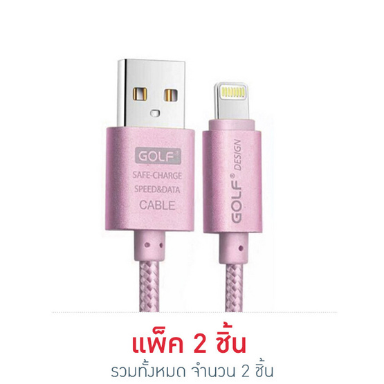 Golf Lightning Metal USB Cable Golf Lightning Metal USB Cable