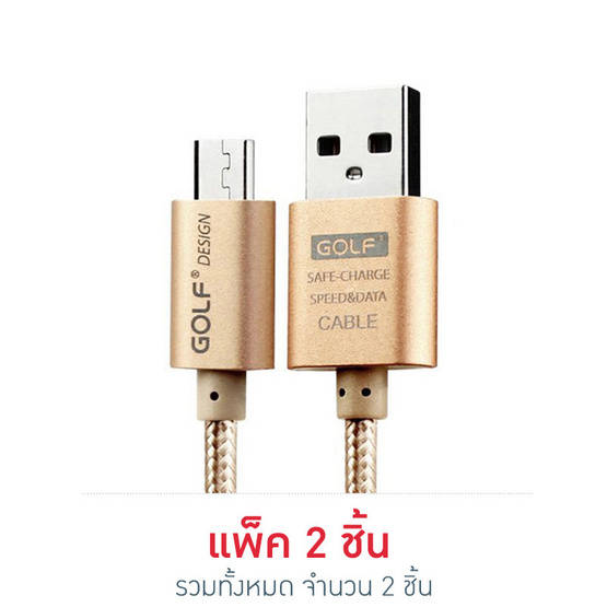 Golf Micro Metal USB Cable Golf Micro Metal USB Cable