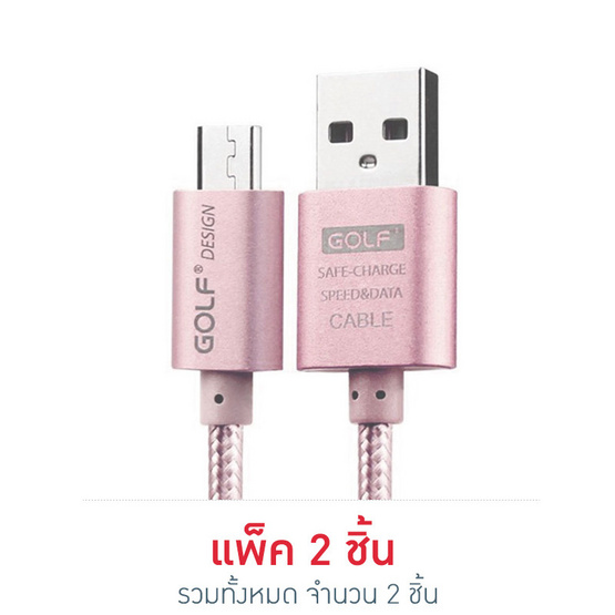 Golf Micro Metal USB Cable Golf Micro Metal USB Cable