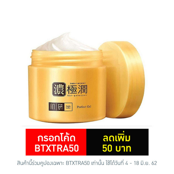 Hada Labo Perfect Gel 80g Hada Labo Perfect Gel 80g