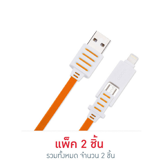Eloop สายชาร์จ USB 2 in 1 ความยาว 1 เมตร รองรับพอร์ต Micro USB และ Lightning ในสายเดียว Eloop สายชาร์จ USB 2 in 1 ความยาว 1 เมตร รองรับพอร์ต Micro USB และ Lightning ในสายเดียว