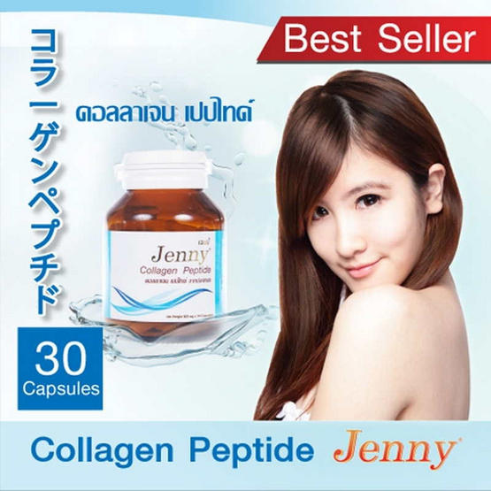 Jenny Collagen เจนนี่ คอลลาเจน บรรจุ 30 แคปซูล Jenny Collagen เจนนี่ คอลลาเจน บรรจุ 30 แคปซูล