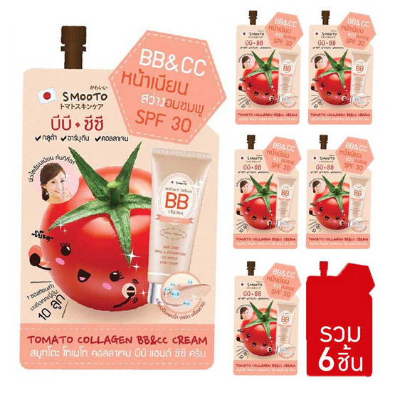 Smooto Tomato Collagen BB&CC Cream 10 ml (บรรจุ 6ซอง) Smooto Tomato Collagen BB&CC Cream 10 ml (บรรจุ 6ซอง)