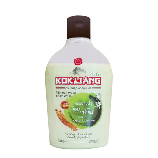 KOKLIANG MINERAL WATER BODY WASH 220 มล. KOKLIANG MINERAL WATER BODY WASH 220 มล.
