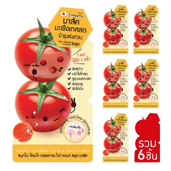 Smooto Tomato Collagen White & Smooth Mask 10 ml (บรรจุ 6ซอง) Smooto Tomato Collagen White & Smooth Mask 10 ml (บรรจุ 6ซอง)