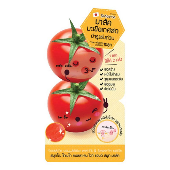 Smooto Tomato Collagen White & Smooth Mask 10 ml (บรรจุ 6ซอง) Smooto Tomato Collagen White & Smooth Mask 10 ml (บรรจุ 6ซอง)