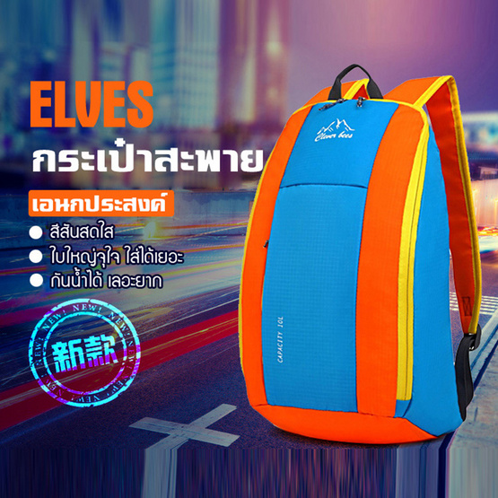 Clever Bees กระเป๋าเป้สะพายหลัง สีส้ม-ฟ้า Clever Bees กระเป๋าเป้สะพายหลัง สีส้ม-ฟ้า