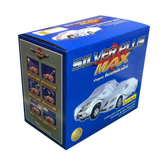 Silver Plus Max ผ้าคลุมรถ Silver Plus Max ผ้าคลุมรถ