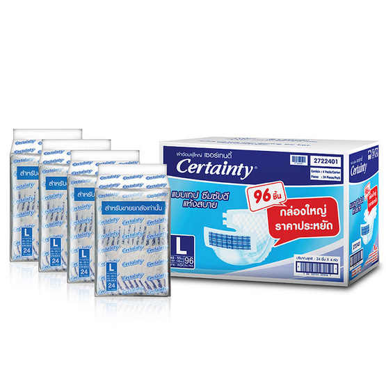 Certainty ผ้าอ้อมผู้ใหญ่แบบเทป Super Save ไซส์ L (1ลัง/96ชิ้น) Certainty ผ้าอ้อมผู้ใหญ่แบบเทป Super Save ไซส์ L (1ลัง/96ชิ้น)