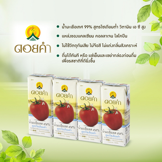ดอยคำ น้ำมะเขือเทศ โซเดียมต่ำ 99% 200 มล. ขายยกลัง (36 กล่อง) ดอยคำ น้ำมะเขือเทศ โซเดียมต่ำ 99% 200 มล. ขายยกลัง (36 กล่อง)