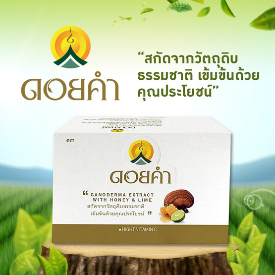 ดอยคำ เห็ดหลินจือสกัดเข้มข้นผสมน้ำผึ้งและมะนาว 45 มล. ขายยกลัง (24 ขวด) ดอยคำ เห็ดหลินจือสกัดเข้มข้นผสมน้ำผึ้งและมะนาว 45 มล. ขายยกลัง (24 ขวด)