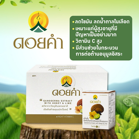 ดอยคำ เห็ดหลินจือสกัดเข้มข้นผสมน้ำผึ้งและมะนาว 45 มล. ขายยกลัง (24 ขวด) ดอยคำ เห็ดหลินจือสกัดเข้มข้นผสมน้ำผึ้งและมะนาว 45 มล. ขายยกลัง (24 ขวด)