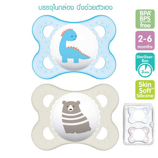 MAM จุกนมหลอก 2-6 M แพ็กคู่ ฟ้า MAM จุกนมหลอก 2-6 M แพ็กคู่ ฟ้า