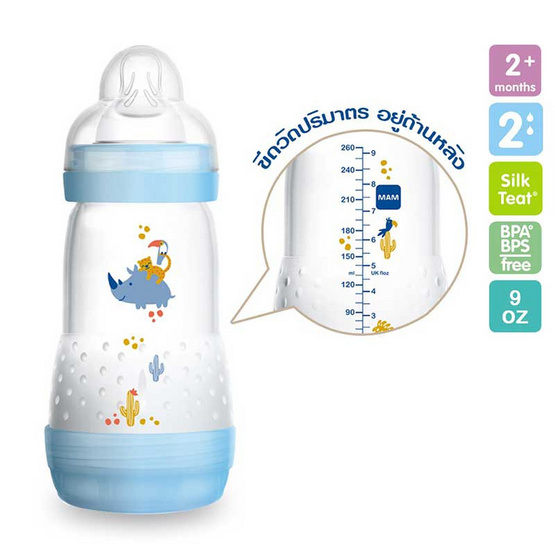 MAM ขวดนมป้องกันโคลิค 9 oz ฟ้า MAM ขวดนมป้องกันโคลิค 9 oz ฟ้า