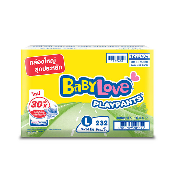 เบบี้เลิฟ เพลย์แพ้นส์ กล่องใหญ่ สุดประหยัด ไซส์ L 58 x 4 แพ็ก (ยกลัง) เบบี้เลิฟ เพลย์แพ้นส์ กล่องใหญ่ สุดประหยัด ไซส์ L 58 x 4 แพ็ก (ยกลัง)