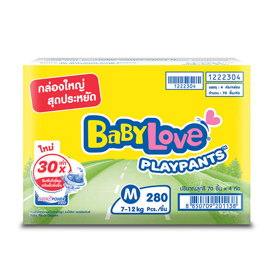 เบบี้เลิฟ เพลย์แพ้นส์ กล่องใหญ่ สุดประหยัด ไซส์ M 70 x 4 แพ็ก (ยกลัง) เบบี้เลิฟ เพลย์แพ้นส์ กล่องใหญ่ สุดประหยัด ไซส์ M 70 x 4 แพ็ก (ยกลัง)