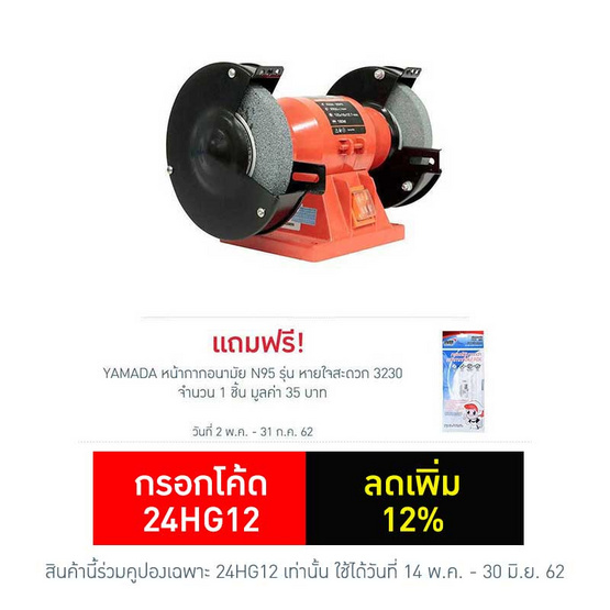 Zinsano เครื่องมอเตอร์หินเจียร ขนาด 5 นิ้ว Zinsano เครื่องมอเตอร์หินเจียร ขนาด 5 นิ้ว