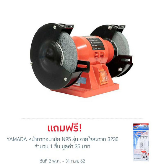 Zinsano เครื่องมอเตอร์หินเจียร ขนาด 5 นิ้ว Zinsano เครื่องมอเตอร์หินเจียร ขนาด 5 นิ้ว