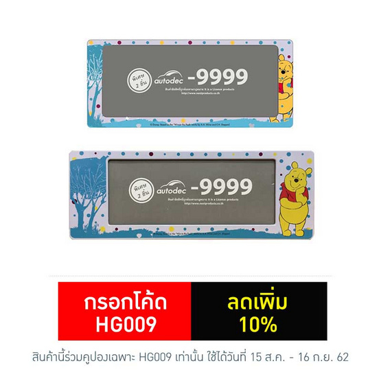 กรอบป้ายทะเบียนกันน้ำ (สั้น-ยาว) WP THE TREE กรอบป้ายทะเบียนกันน้ำ (สั้น-ยาว) WP THE TREE