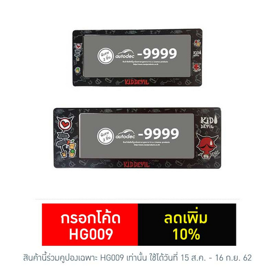 กรอบป้ายทะเบียนกันน้ำ (สั้น-ยาว) กระถางต้นไม้ KD กรอบป้ายทะเบียนกันน้ำ (สั้น-ยาว) กระถางต้นไม้ KD
