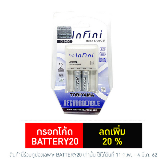Infini แท่นชาร์จแบบ 4 หลุมพร้อมถ่านชาร์จ 2500Mah 2 ก้อน AA Infini แท่นชาร์จแบบ 4 หลุมพร้อมถ่านชาร์จ 2500Mah 2 ก้อน AA