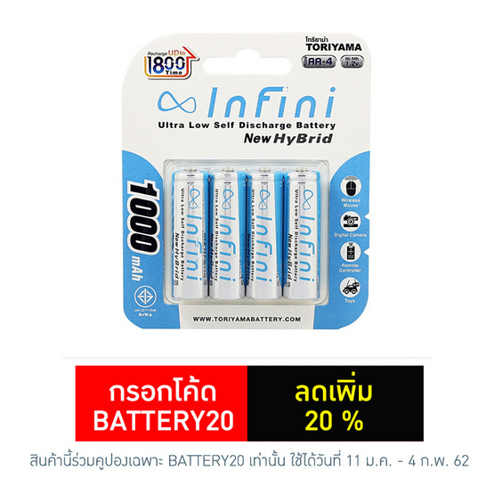 ถ่านชาร์จ Infini New Hybrid 1000Mah แพ็ค 4 Recharge Up to 1800 ครั้ง AA ถ่านชาร์จ Infini New Hybrid 1000Mah แพ็ค 4 Recharge Up to 1800 ครั้ง AA