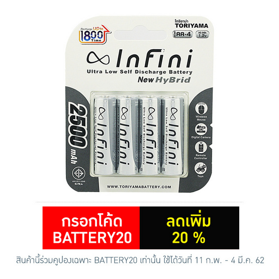 ถ่านชาร์จ Infini New Hybrid 2500Mah แพ็ค 4 Recharge Up to 1800 ครั้ง AA ถ่านชาร์จ Infini New Hybrid 2500Mah แพ็ค 4 Recharge Up to 1800 ครั้ง AA