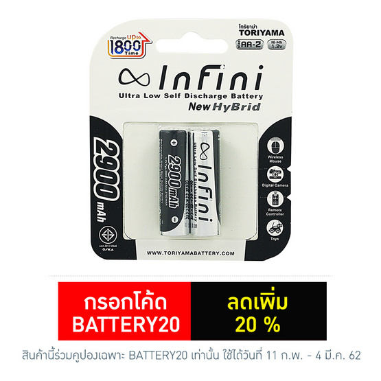 ถ่านชาร์จ Infini New Hybrid 2900Mah แพ็ค 2 Recharge Up to 1800 ครั้ง AA ถ่านชาร์จ Infini New Hybrid 2900Mah แพ็ค 2 Recharge Up to 1800 ครั้ง AA