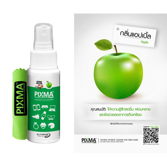 Pixma Kreen 25ml ผลิตภัณฑ์น้ำยาทำความสะอาดและฆ่าเชื้อโรค Pixma Kreen 25ml ผลิตภัณฑ์น้ำยาทำความสะอาดและฆ่าเชื้อโรค