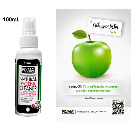 Pixma Kreen 100ml ผลิตภัณฑ์น้ำยาทำความสะอาดและฆ่าเชื้อโรค Pixma Kreen 100ml ผลิตภัณฑ์น้ำยาทำความสะอาดและฆ่าเชื้อโรค