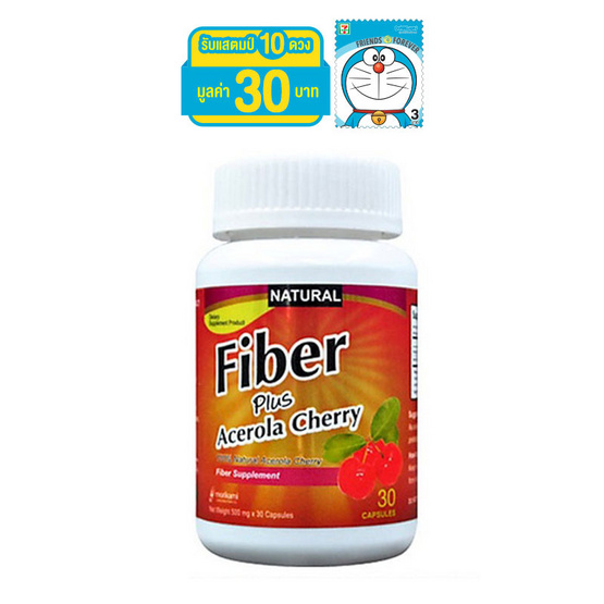 Morikami ซื้อ 1 แถม 1 Fiber Plus Acerola Cherry (โมริคามิ) ช่วยทำให้การทำงานของลำไส้ รวมบรรจุ 60 แคปซูล Morikami ซื้อ 1 แถม 1 Fiber Plus Acerola Cherry (โมริคามิ) ช่วยทำให้การทำงานของลำไส้ รวมบรรจุ 60 แคปซูล