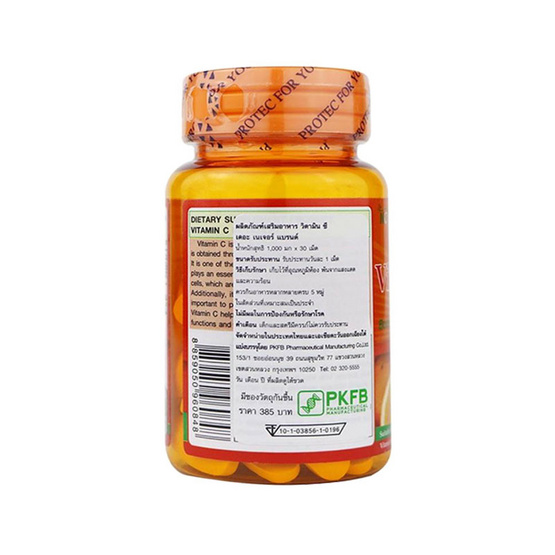 The Nature Vitamin C 1,000 มก. บรรจุ 30 เม็ด The Nature Vitamin C 1,000 มก. บรรจุ 30 เม็ด