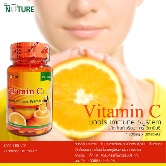 The Nature Vitamin C 1,000 มก. บรรจุ 30 เม็ด The Nature Vitamin C 1,000 มก. บรรจุ 30 เม็ด